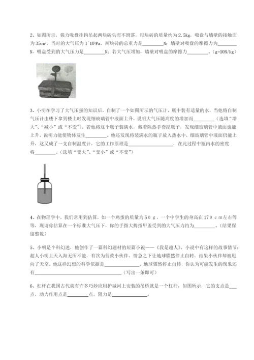 滚动提升练习四川遂宁市第二中学物理八年级下册期末考试章节测评练习题.docx