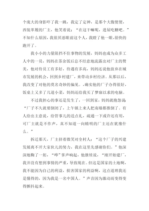 珍惜资源作文400字-1.docx