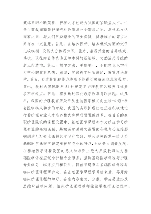 2016年医学论文.docx