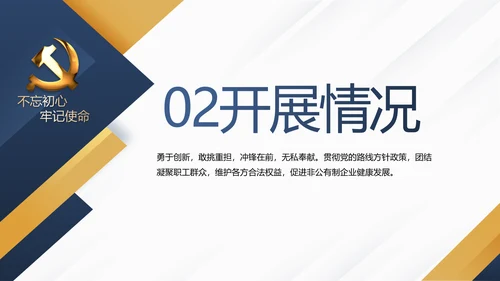 蓝色大气党支部党建年终工作总结述职报告PPT