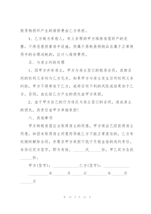 2022年房屋租赁合同简单范本.docx