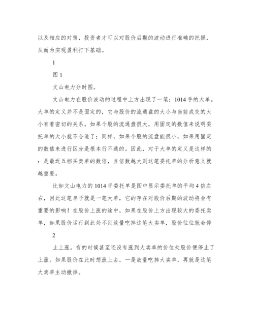 抓涨停绝招之超级短线大战法.docx