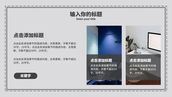 清新简约毕业论文课题答辩PPT模板