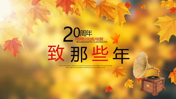 怀旧风格致青春毕业纪念册动态PPT模板