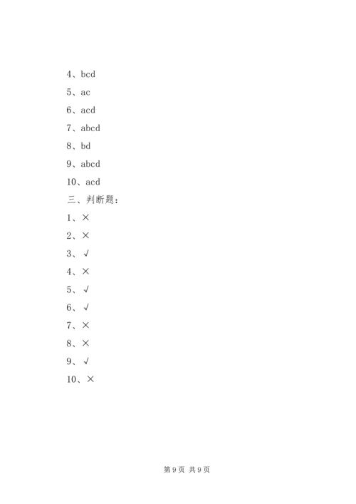 学习应对突发事件的心得 (3).docx