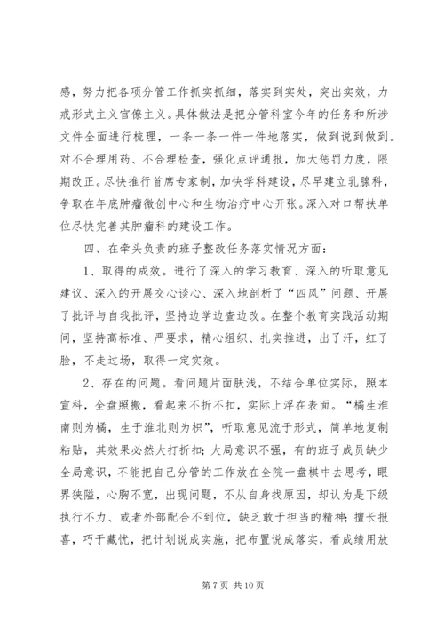 党的群众路线教育实践活动整改落实情况回头看工作总结.docx