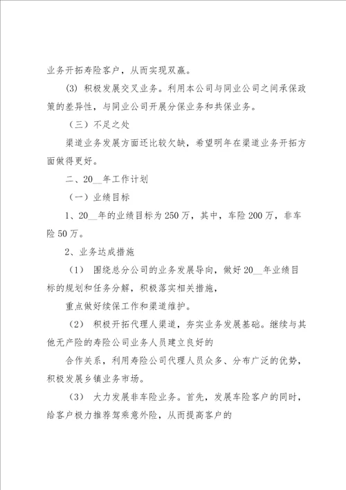 销售公司工作总结15篇
