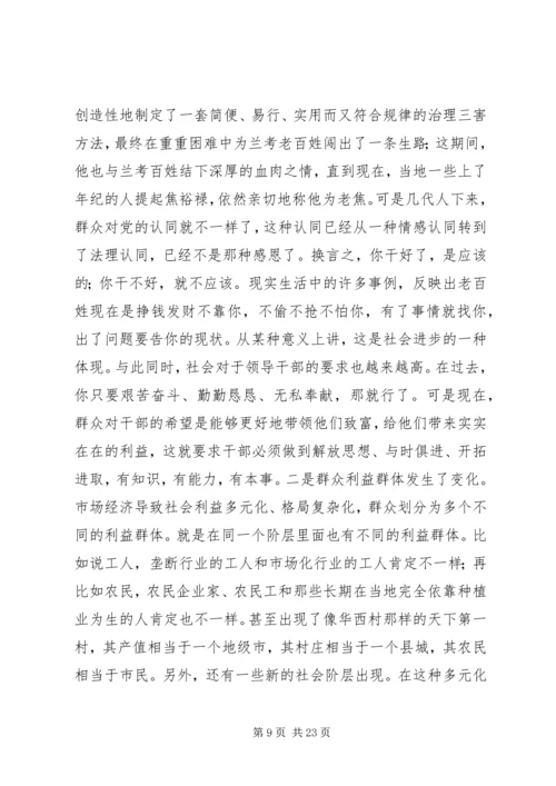 县委书记践行群众路线党课讲话提纲.docx