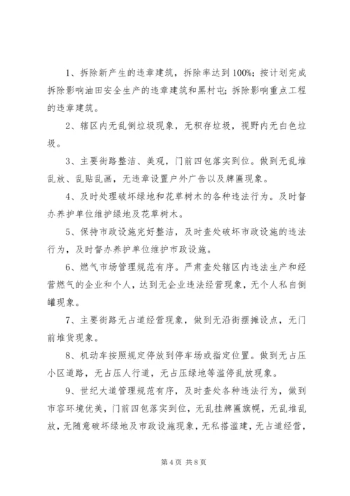 城管局执法队伍建设心得体会 (5).docx