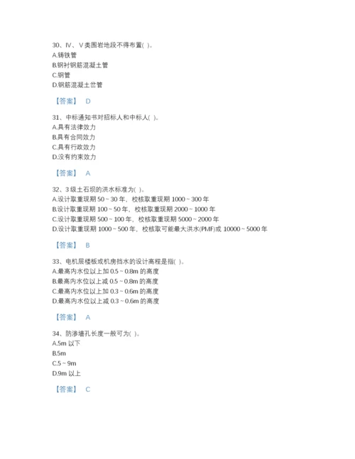 2022年浙江省注册土木工程师（水利水电）之专业知识评估提分题库有解析答案.docx
