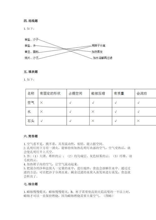 教科版小学三年级上册科学期末测试卷含完整答案【网校专用】.docx