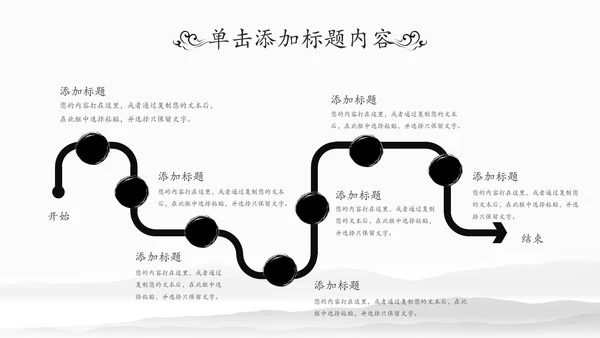 水墨国学文化古风古典古韵中国风PPT模板