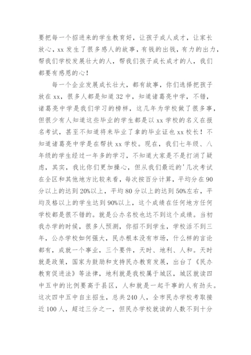 期中表彰会校长精彩讲话稿.docx