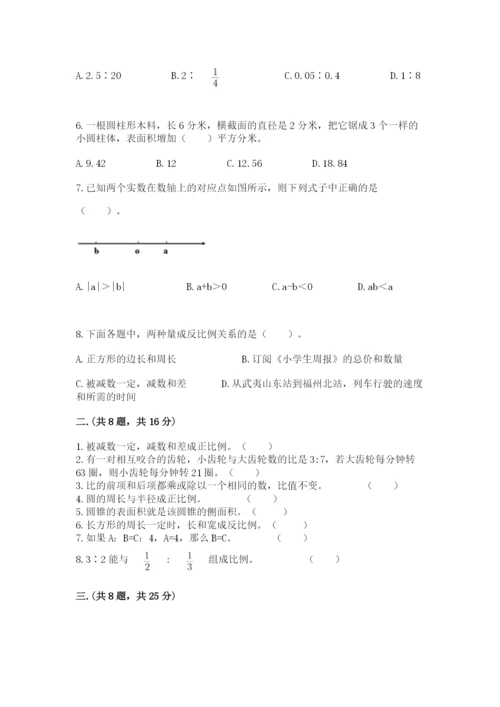 北师大版数学小升初模拟试卷及参考答案（新）.docx