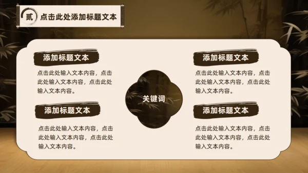 国风古韵年中工作总结汇报通用PPT模板