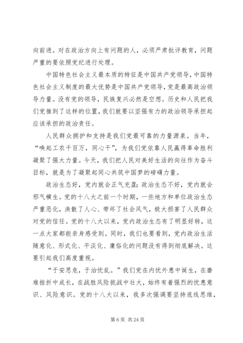 增强政治坚定性心得体会[样例5] (3).docx