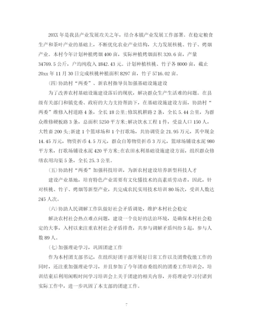 精编之第四季度个人工作总结范文.docx