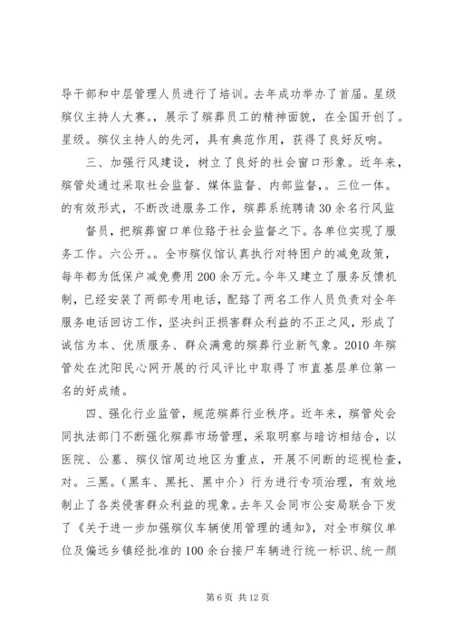 先进集体事迹材料 (8).docx