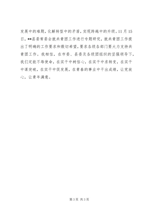 学习十八大精神代表发言.docx