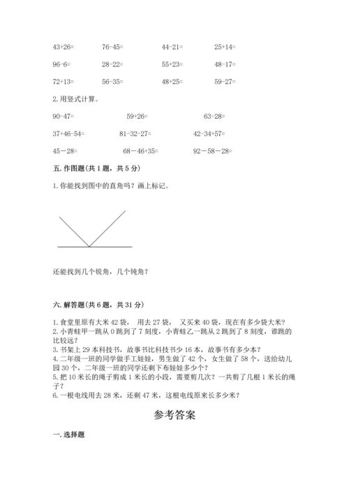 2022人教版二年级上册数学期中测试卷（含答案）word版.docx