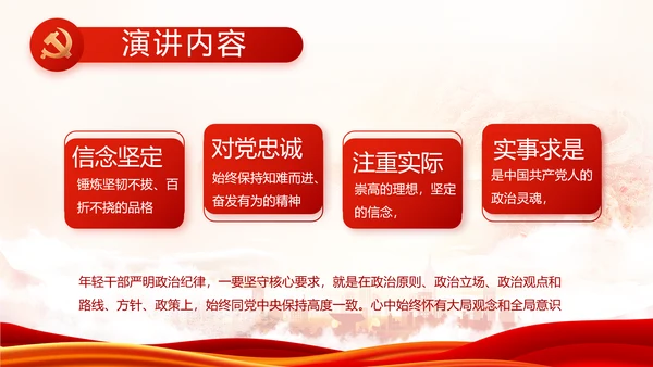 红色党建省长个人述职报告动态PPT