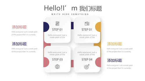 创意时尚微立体述职报告商务通用PPT动态模板