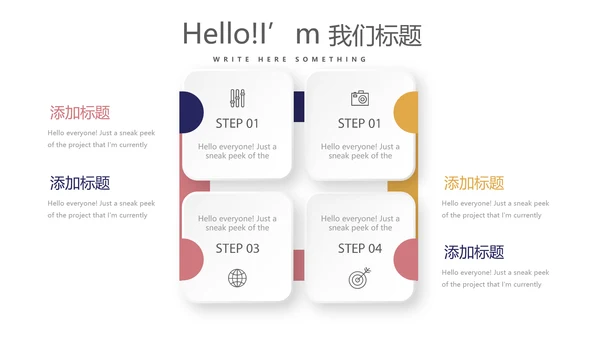 创意时尚微立体述职报告商务通用PPT动态模板