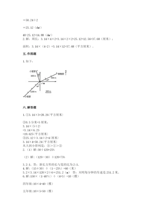 2022人教版六年级上册数学期末卷带答案（巩固）.docx