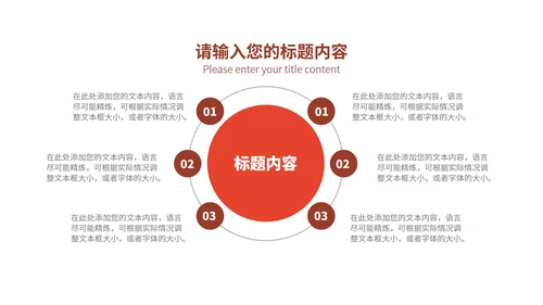 红色中国风横幅元旦新年节日PPT模板