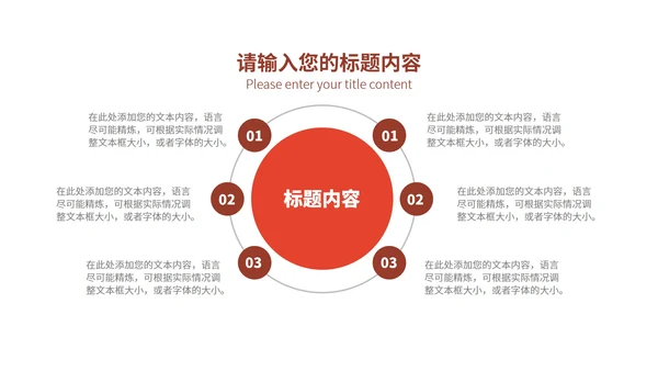 红色中国风横幅元旦新年节日PPT模板