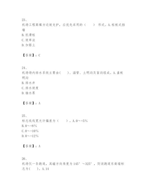 2024年一级建造师之一建民航机场工程实务题库附完整答案【全国通用】.docx