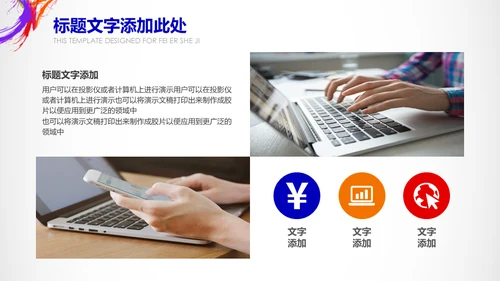 泼墨风格会议活动策划推广宣传通用PPT模板