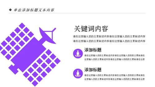 航天科技宇航员科普科学研究太空PPT模板