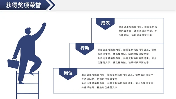 创意个性岗位竞聘个人介绍PPT模板