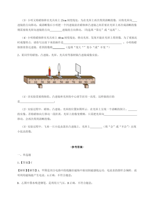 小卷练透安徽无为县襄安中学物理八年级下册期末考试定向攻克试卷（附答案详解）.docx