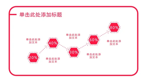 玫红色爱心扁平PPT模板