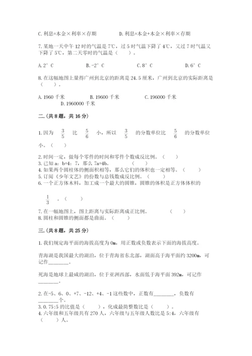 小学毕业班数学检测题含完整答案【精选题】.docx