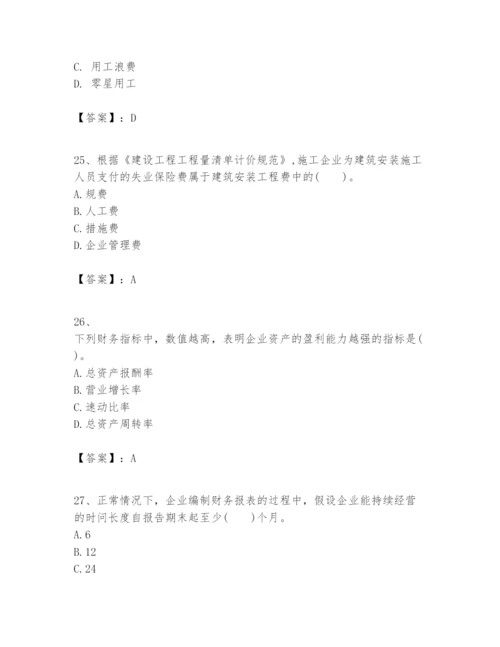 2024年一级建造师之一建建设工程经济题库附参考答案（培优a卷）.docx