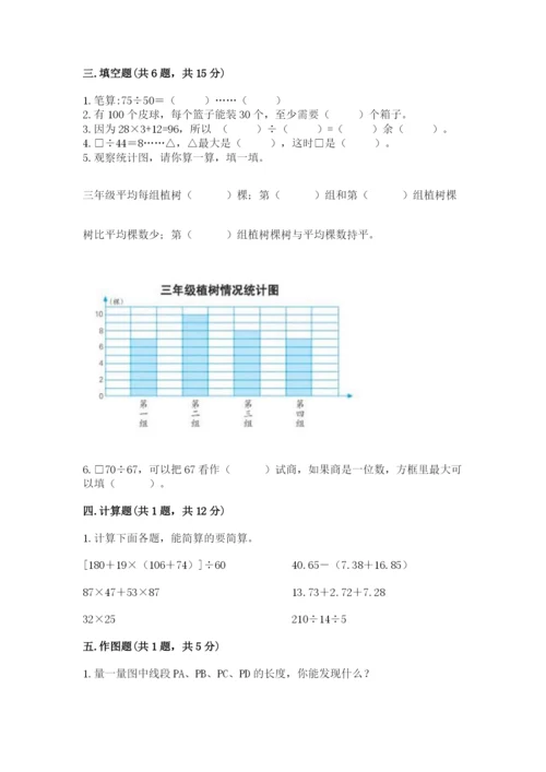 苏教版四年级上册数学期末测试卷及参考答案【夺分金卷】.docx