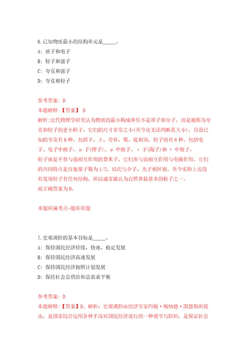 2022湖北宜昌市市直事业单位专项高层次人才引进100人模拟考核试题卷5