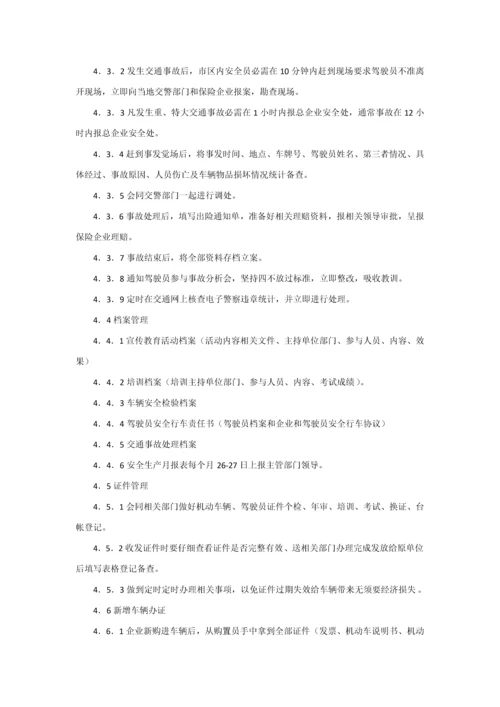 出租车岗位基础职责.docx