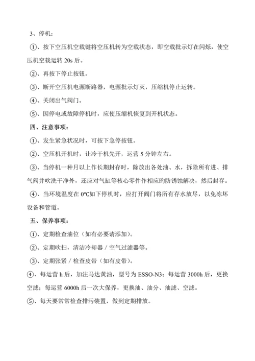 家具厂安全操作专题规程汇编.docx