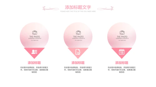 女人节女神节三八妇女节妇联关爱女性PPT