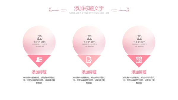 女人节女神节三八妇女节妇联关爱女性PPT