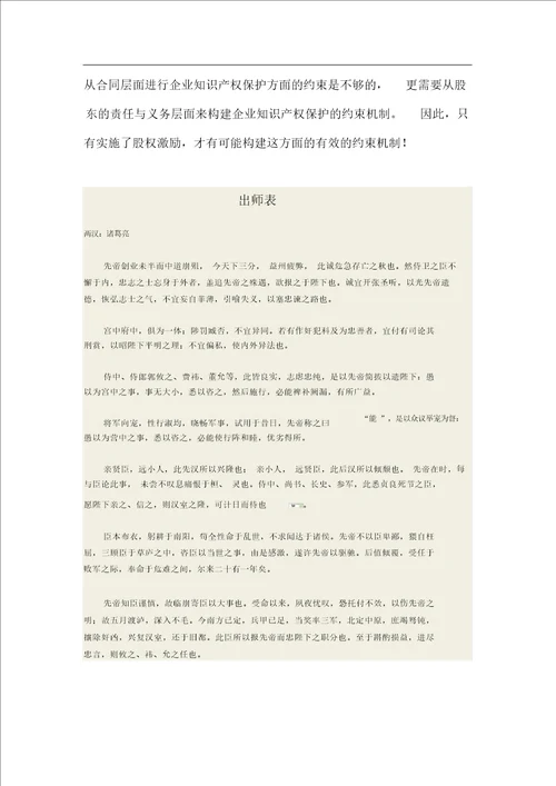 公司实施股权激励的必要性是什么