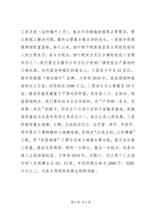 免除农业税后乡镇工作存问题及分析.docx