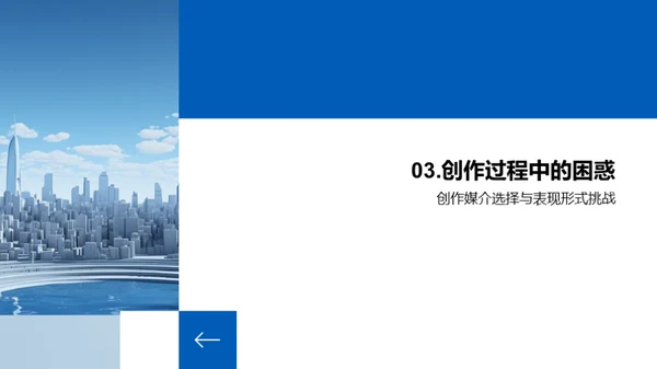 3D风教育培训学术答辩PPT模板