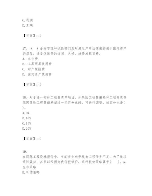 2024年一级建造师之一建建设工程经济题库往年题考.docx