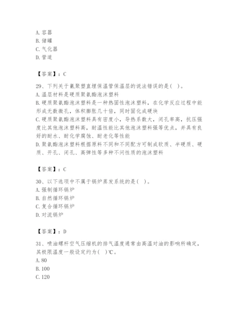 2024年公用设备工程师之专业知识（动力专业）题库推荐.docx