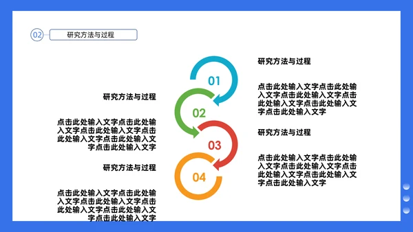 扁平卡通风高校毕业论文答辩通用PPT模板